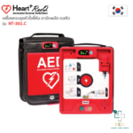 เครื่องกระตุกหัวใจไฟฟ้าอัตโนมัติ (AED) HeartPlus ResQ รุ่น NT-381.C | พร้อมใช้งาน ช่วยชีวิตฉุกเฉิน By ECC
