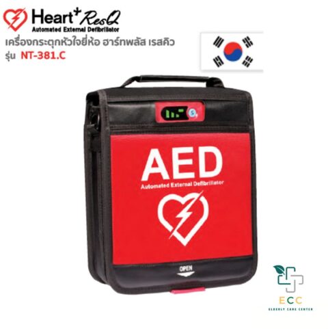 เครื่องกระตุกหัวใจอัตโนมัติ AED ยี่ห้อ ฮาร์ทพัลส เรสคิว รุ่น NT-381.C พร้อมกระเป๋าจัดเก็บ นำเข้าจากประเทศเกาหลี